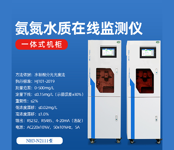 有機(jī)物會(huì)導(dǎo)致水中的氨氮超標(biāo)嗎？